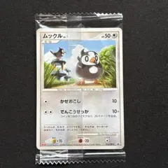 2026年最新】ポケモン 明治 未開封の人気アイテム - メルカリ