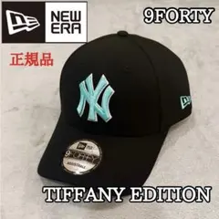 ニューエラ 9FORTY ティファニーブルー NY ヤンキース キャップ 別注