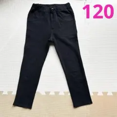 サンカンシオン　黒　ストレッチパンツ　120のサムネイル