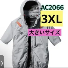 バートル 空調服 ノースリーブ フルセット 13v サイズM - メルカリ