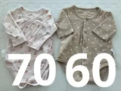 長袖ロンパース　60 70 サイズ違い