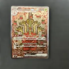 ポケモンカード カミツオロチex sar 2枚 - メルカリ