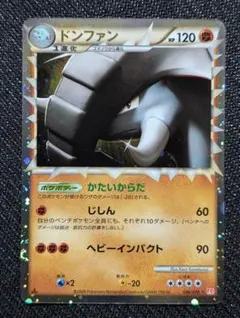 2026年最新】ドンファンの人気アイテム - メルカリ