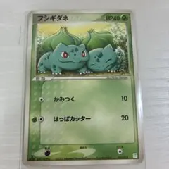 フシギダネ 001/015 ポケモンカード