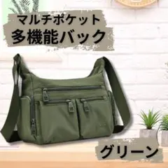 【9ポケット】超軽量ショルダーバッグ 撥水 大容量 斜めがけ 多機能 通勤 通学