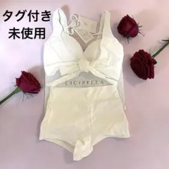 タグ付き未使用CICIBELLAセパレート水着 ビキニリブ M シシベラホワイトのサムネイル