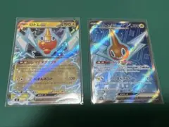 ポケモンカード ロトムex セット売り