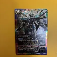 バトルスピリッツ 光魔神 Xレア | Mercari