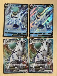 ④ポケモンカードゲーム はくばバドレックスV & VMAXセット