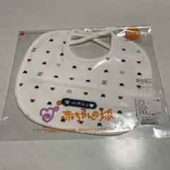 赤ちゃんの城　スタイ　よだれかけ　くま