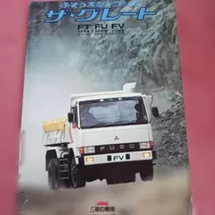 No.059 1996年三菱 GTO FTO カタログセット - メルカリ