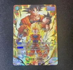 ドラゴンボールフュージョンワールド FB10-122 孫悟飯少年期scr