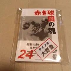 2026年最新】豊 大野 サインの人気アイテム - メルカリ