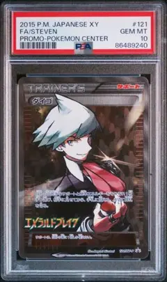 2025年最新】ポケモン ダイゴ プロモの人気アイテム - メルカリ