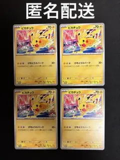 2026年最新】げきとうスパークの人気アイテム - メルカリ