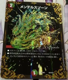 2026年最新】デュエマ メンデルスゾーンの人気アイテム - メルカリ