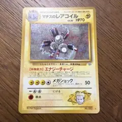 2026年最新】マチスのコイルの人気アイテム - メルカリ