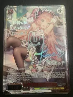 ヴァイスシュバルツ ブラウンダスト2 優しきメイド アナスタシア SP