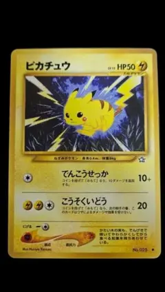 【極美品】ポケモンカード ピカチュウ LV.15 neo1 No.025 C 極美品】ポケモンカード ピカチュウ LV.15 neo1 No.025 C - メルカリ