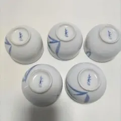 有田焼　銘入り　春色　昭和レトロ　5個　湯呑み　作家　窯元　花柄