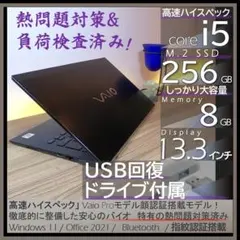 爆速】軽量薄型バッテリー6時間以上VJPG13Cオフィス付きwindows11 