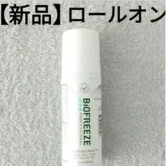 2025年最新】バイオフリーズの人気アイテム - メルカリ