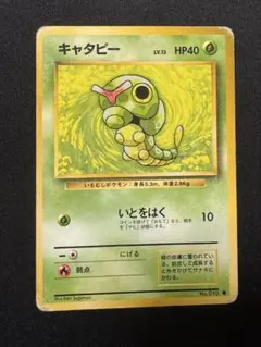 ポケモンカード 旧裏 キャタピーLV.13 ●