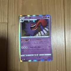 ゲンガー R ソード&シールド 拡張パック 漆黒のガイスト キラ 027/070