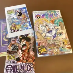 初版 ワンピース ONE PIECE 104巻 （帯、チラシ付き）