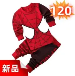 ✨新品✨スパイダーマン パジャマ 長袖 上下セット 綿 コスチューム 120cm