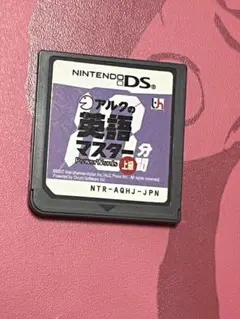 DS アルクの10分間英語マスター 上級
