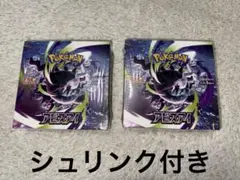 シュリンク付き ポケモンカードゲーム アビスアイ 2箱 - メルカリ