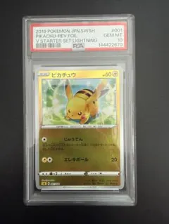 2026年最新】ピカチュウワールド psa10の人気アイテム - メルカリ