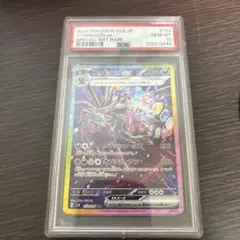 2026年最新】サザンドラEX sar psa10の人気アイテム - メルカリ