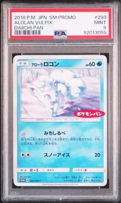 2025年最新】アローラロコン プロモの人気アイテム - メルカリ