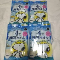 【新品未開封】KOSE −4℃極寒タオル スヌーピー 4袋セット