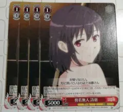 二人の朝 詩羽 冴えカノ ヴァイスシュヴァルツ - メルカリ