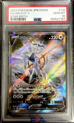 2025年最新】アルセウスv sa psa10の人気アイテム - メルカリ