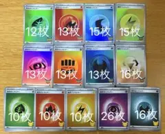 30th 基本エネルギー 182枚