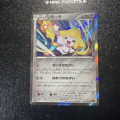 【連番PSA8・PSA9】ポケパークのジラーチ＆ジラーチ XY6 R 035 ジラーチ R XY6 エメラルドブレイク 035/078 ① - メルカリ