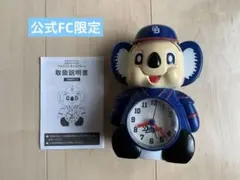 【ドアラ】ファンクラブ限定/目覚まし時計/取扱説明書付き