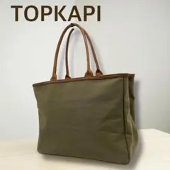 【美品】トプカピ キャンバス×レザー トートバッグ うぐいす色 A4収納可能