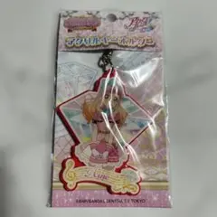 アイカツフレンズ！　アクリルキーホルダー　友希あいね
