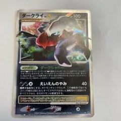 ダークライlv.x 1st PSA9 Darkrai LV.X [1st Edition] Prices | Pokemon Japanese Shining