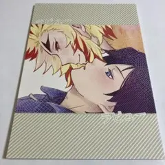 鬼滅の刃 同人誌 ラビューラビュー 煉獄杏寿郎×冨岡義勇　煉義　全年齢対象