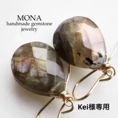 【Kei様専用】レア☆レインボーラブラドライトの大粒ピアス/イヤリング