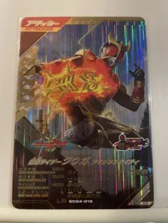 ガンバレジェンズSC4章LR『仮面ライダークウガ ライジングマイティ』
