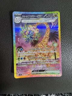 2026年最新】アローラナッシーの人気アイテム - メルカリ