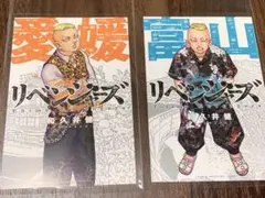東京卍リベンジャーズ 購入特典 ポストカード  3枚セット