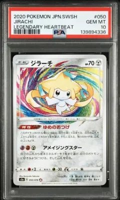 アメイジングレアPSA10 コンプリート 2026年最新】アメイジングレア psa10の人気アイテム - メルカリ